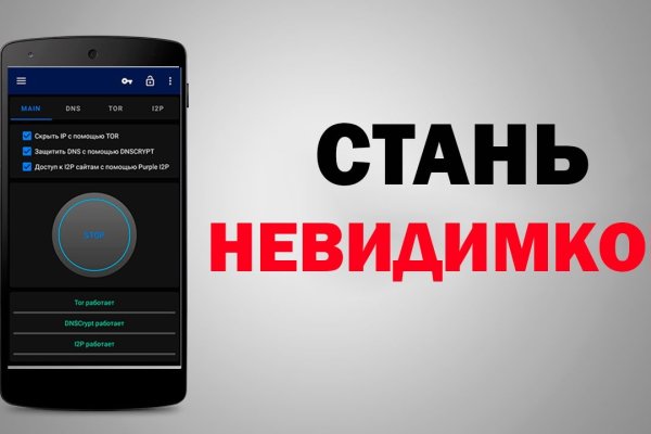 Кракен макет даркнет только через тор
