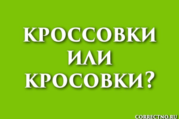 Кракен лег