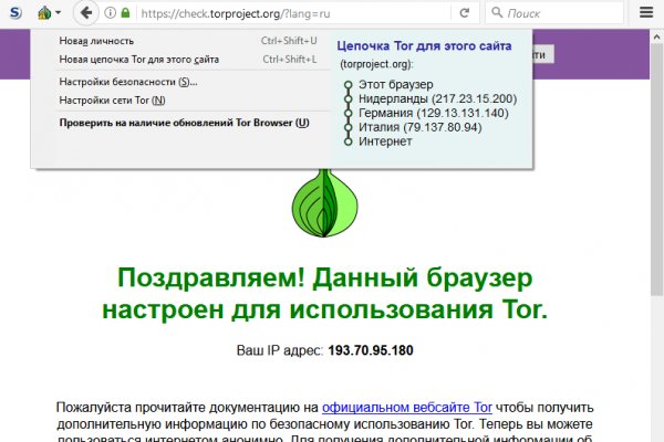 Kraken как найти ссылку