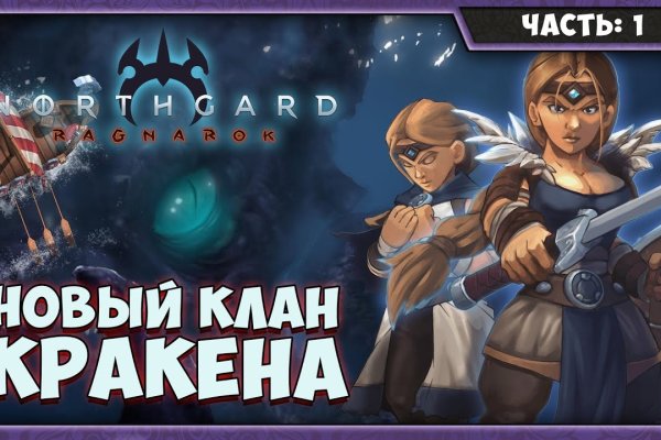 Кракен переход
