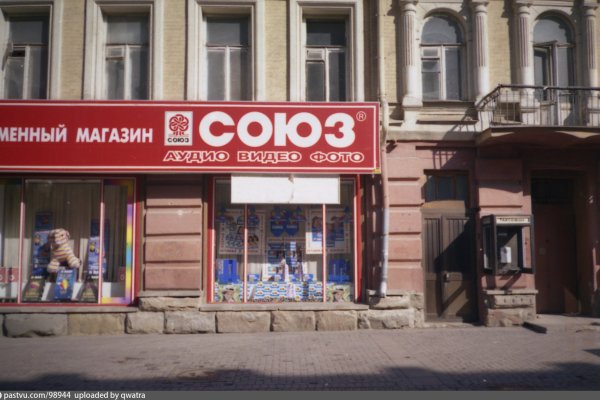 Ссылка в магазин на кракен