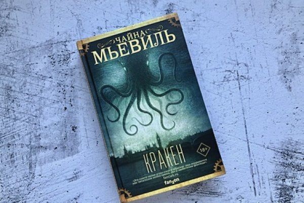 Кракен маркет что