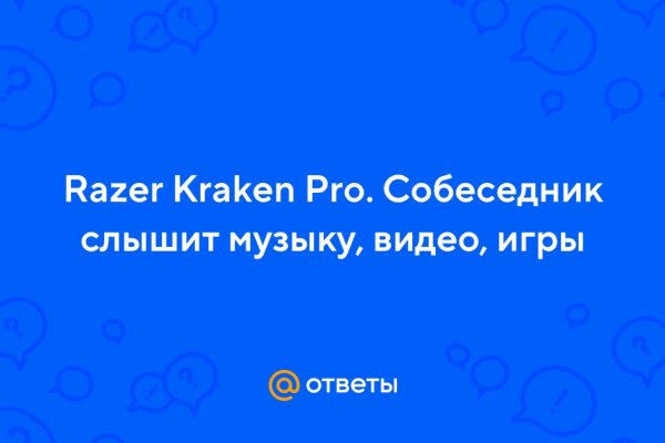 Кракен даркнет рабочая ссылка