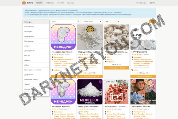 Darknet магазин