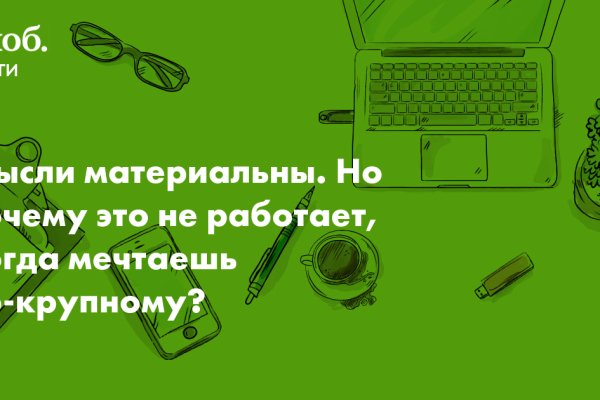 Mega darknet ссылка