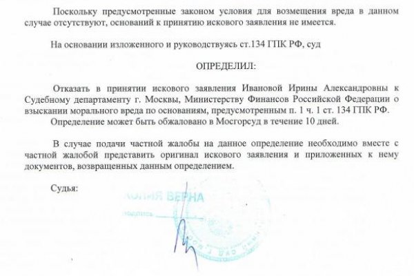 Как восстановить пароль кракен