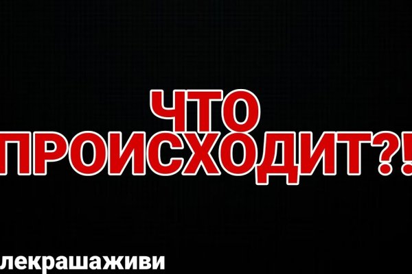 Кракен даркнет зеркало пв