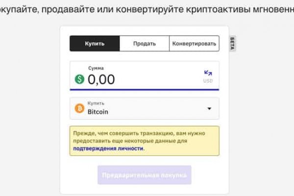 Кракен маркетплейс