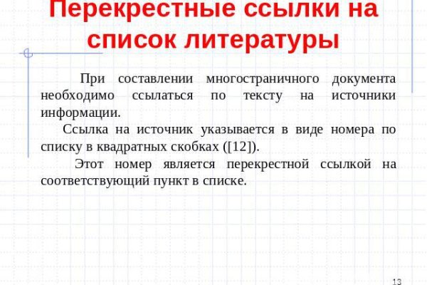 Забыл пароль кракен