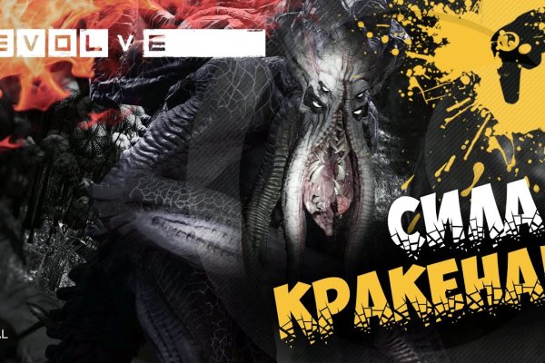 Kraken dark