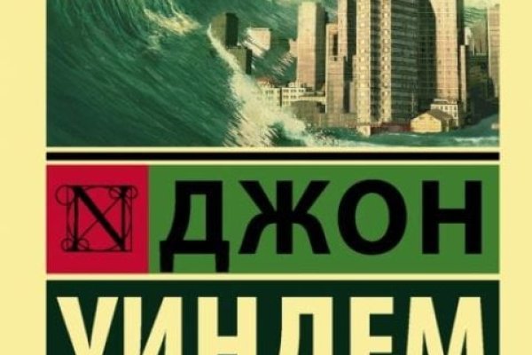 Кракен правильная