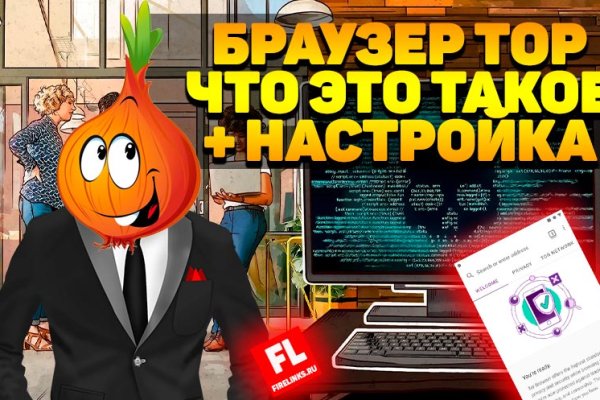 Кракен верное зеркало