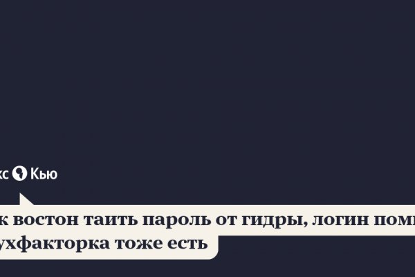 Гидра даркнет рынок