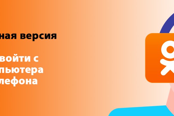 Кракен в обход