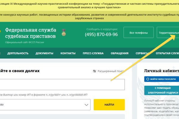 Магазин даркнета