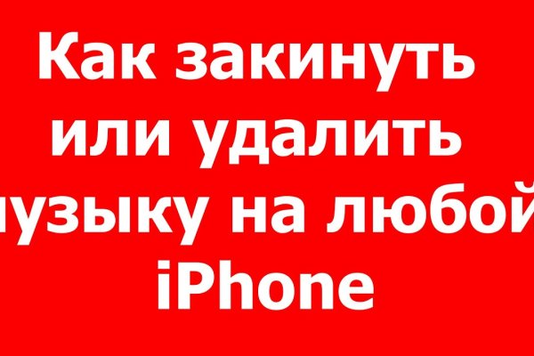 Кракен маркет даркнет слушать
