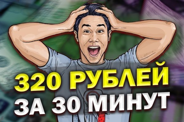 Кракен вывод средств