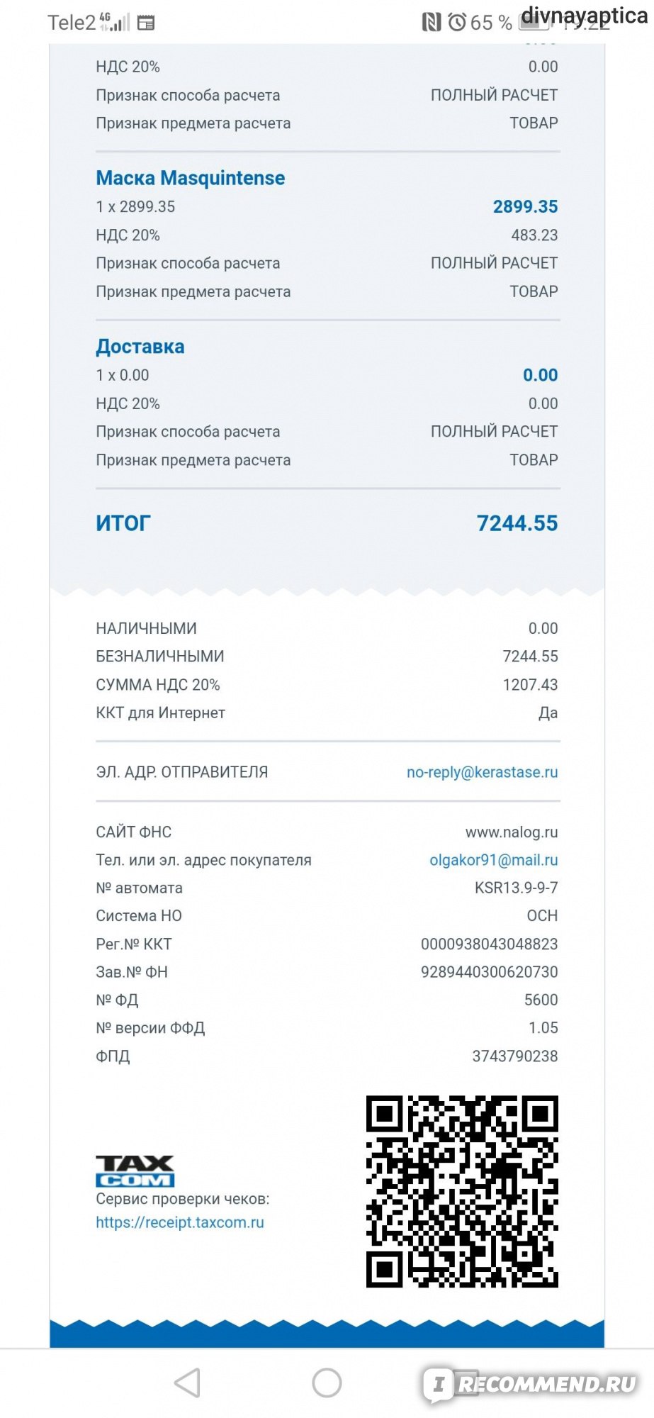 Кракен что там продают