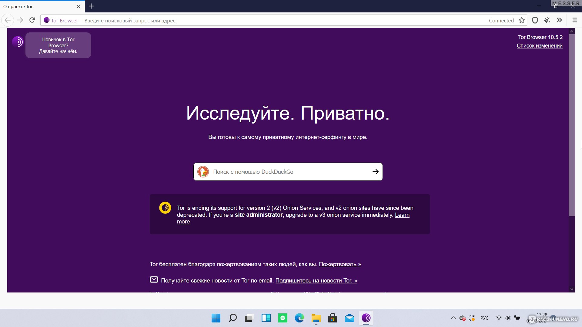 Как зайти на кракен даркнет